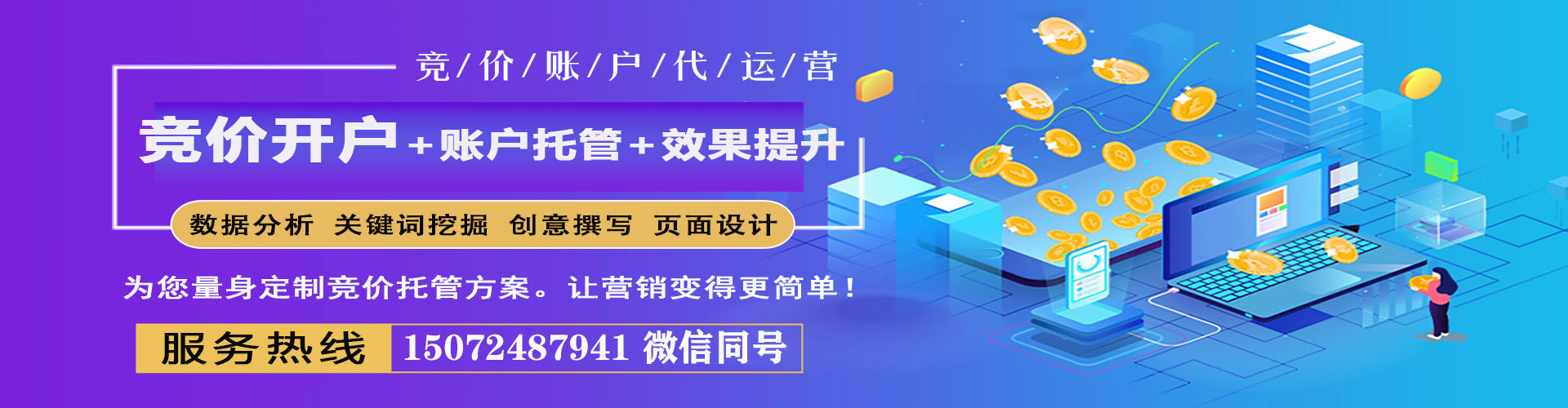 柳营sem主管
